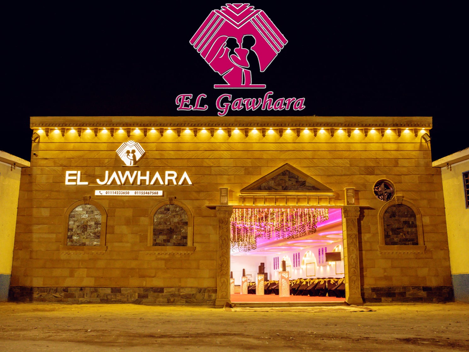 الجوهره الأقصر