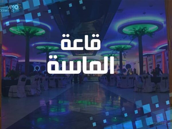 AlMasahBeniSuef