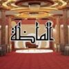AlmazaHallFayoum