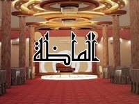 AlmazaHallFayoum