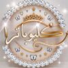 قاعة كليوباترا قنا