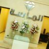 ElMasaBenha