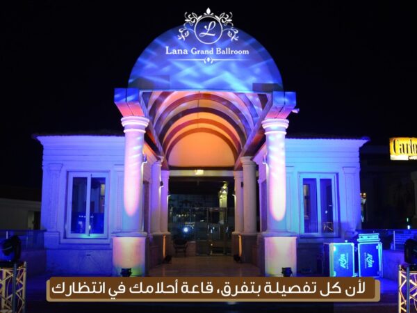 LanaGrandBallroom