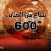 قاعة لازورد نجع حمادي