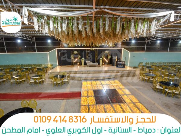 PalmLandDamietta