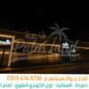 PalmLandDamietta