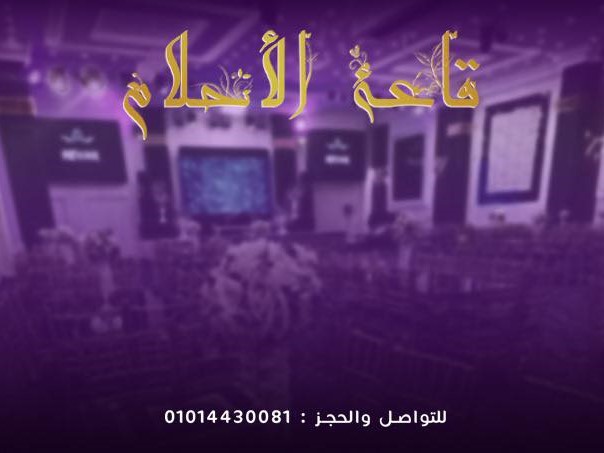 ريفان للأفراح بقنا