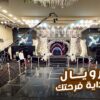 Royal Palace Sohag