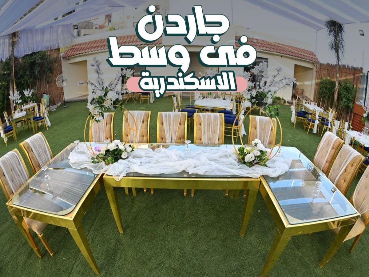رويال لامور الاسكندرية