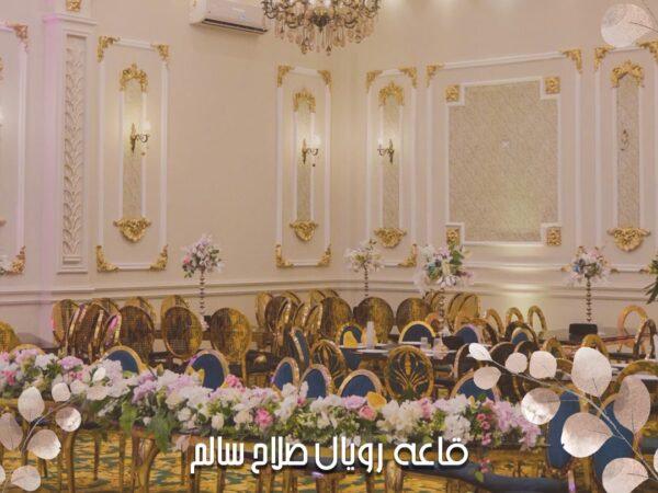 RoyalSalahSalem