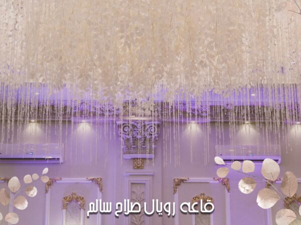 RoyalSalahSalem