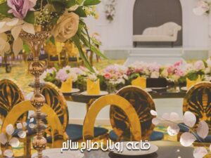 RoyalSalahSalem