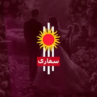 سفاري