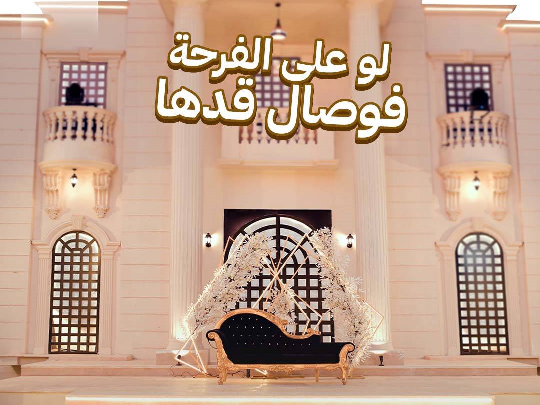 وصال سوهاج