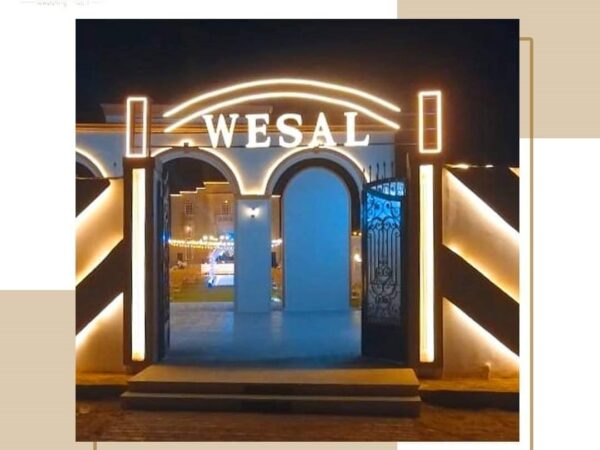 Wesal Sohag