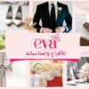 evaoctober