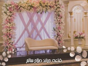 grandsalahsalemhall