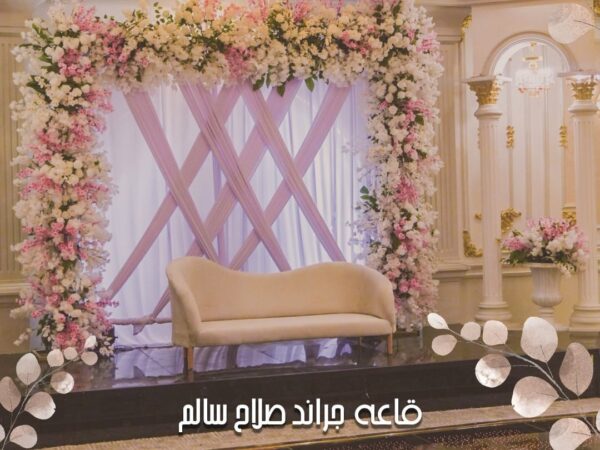 grandsalahsalemhall
