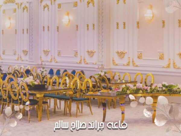 grandsalahsalemhall