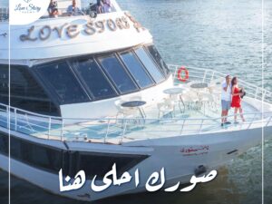 lovestoryyacht