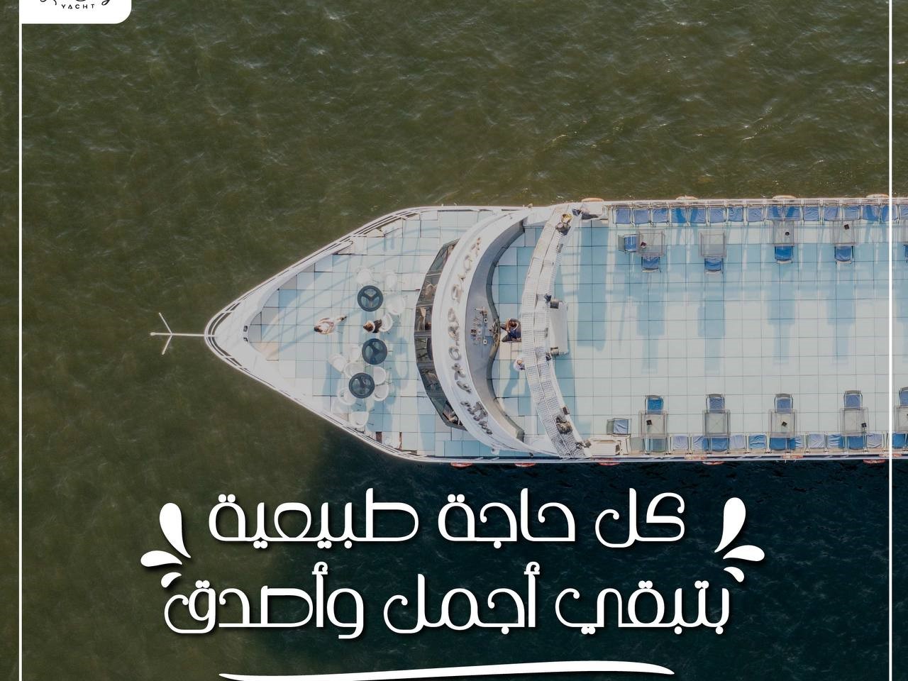 يخت لاف ستوري