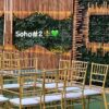 sohoresortsuez