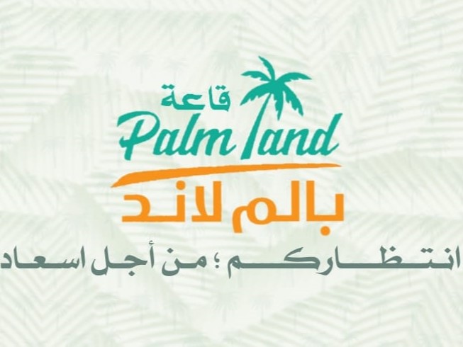 بالم لاند دمياط