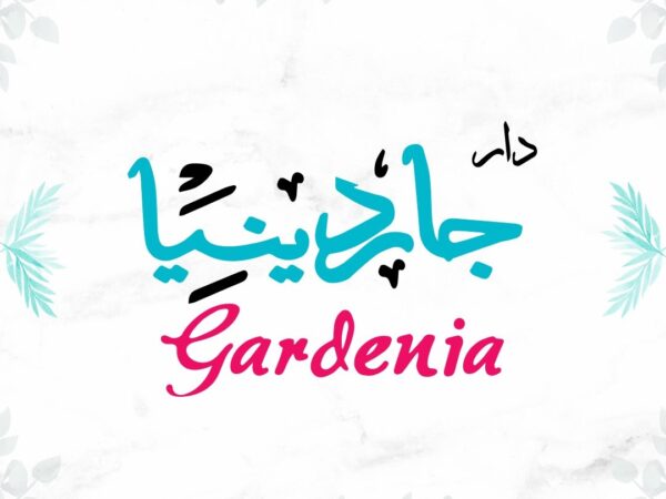 GardeniaAlQobba