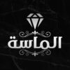 ElMasaBenha