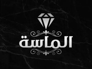 ElMasaBenha
