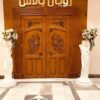 رويال بالاس