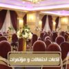 فندق دايموند لاند