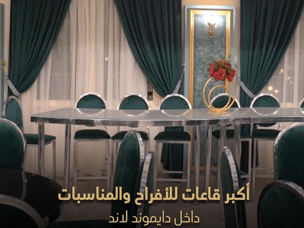فندق دايموند لاند