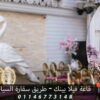 قاعه بينك