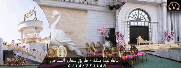 قاعه بينك