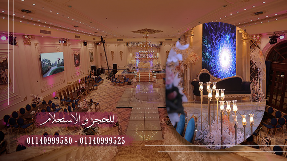 قاعات قصر الاميرات