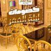 LaylatalomrFayoum