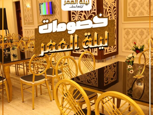 LaylatalomrFayoum