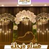 LaylatalomrFayoum