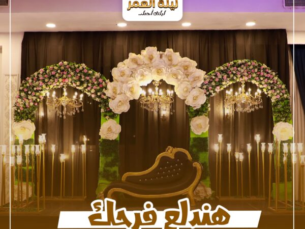 LaylatalomrFayoum