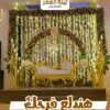 LaylatalomrFayoum