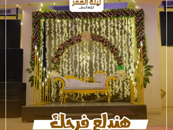 LaylatalomrFayoum
