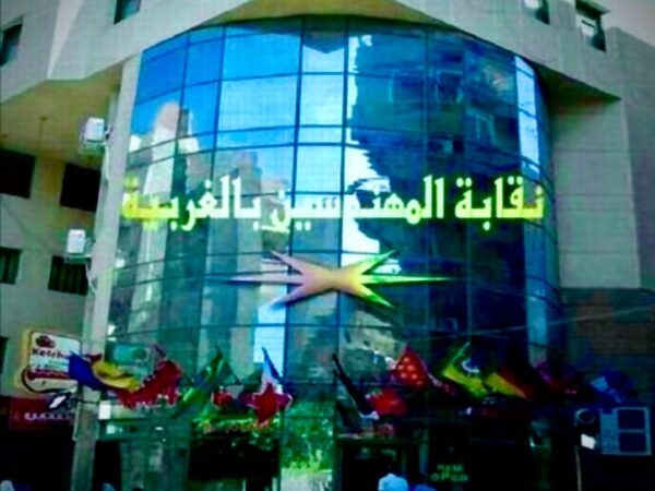 قاعات نقابة المهندسين بطنطا