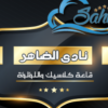 AlluwluaAlDaher