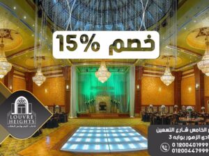 قاعه تيوليب