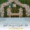 قاعه جميله