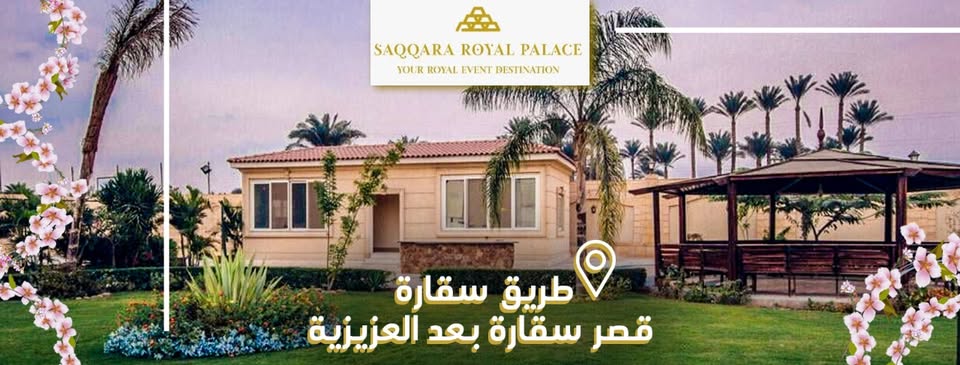 قاعه رويال بالاس