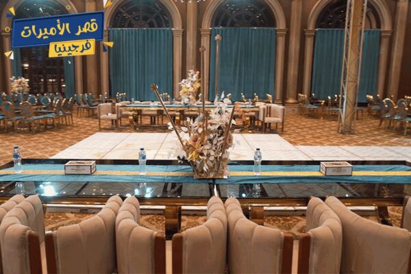 قاعه فرجينيا قصر الاميرات