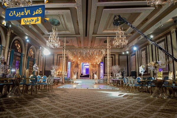 قاعه فرجينيا قصر الاميرات