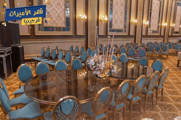 قاعه فرجينيا قصر الاميرات